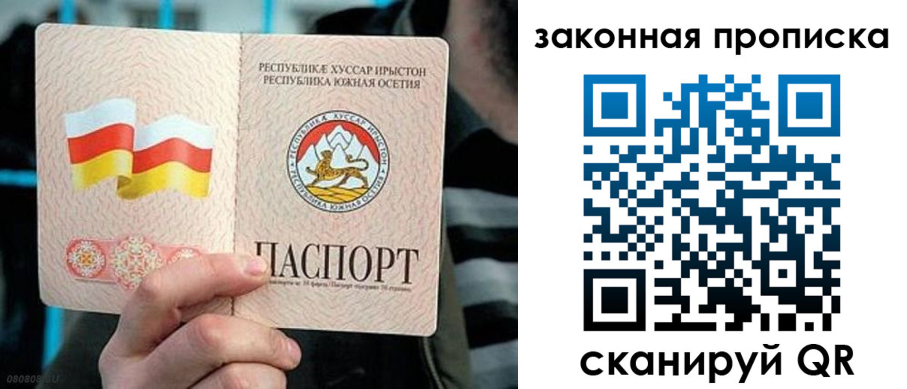 прописка для работы в Подпорожье