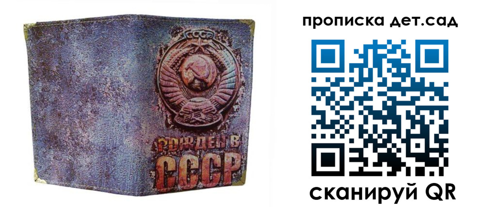 прописка для работы в Подпорожье