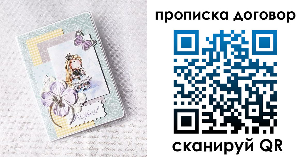 прописка в квартире в Подпорожье