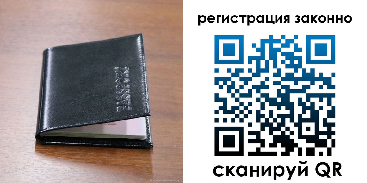 временная регистрация собственник в Подпорожье